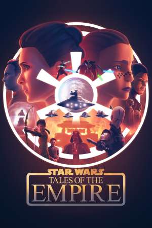 جنگ ستارگان: قصه‌های امپراتوری - Star Wars: Tales of the Empire